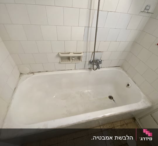 אמבטיה לבנה עם אריחי קיר לבנים וברז מתכת